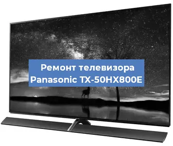 Замена материнской платы на телевизоре Panasonic TX-50HX800E в Санкт-Петербурге